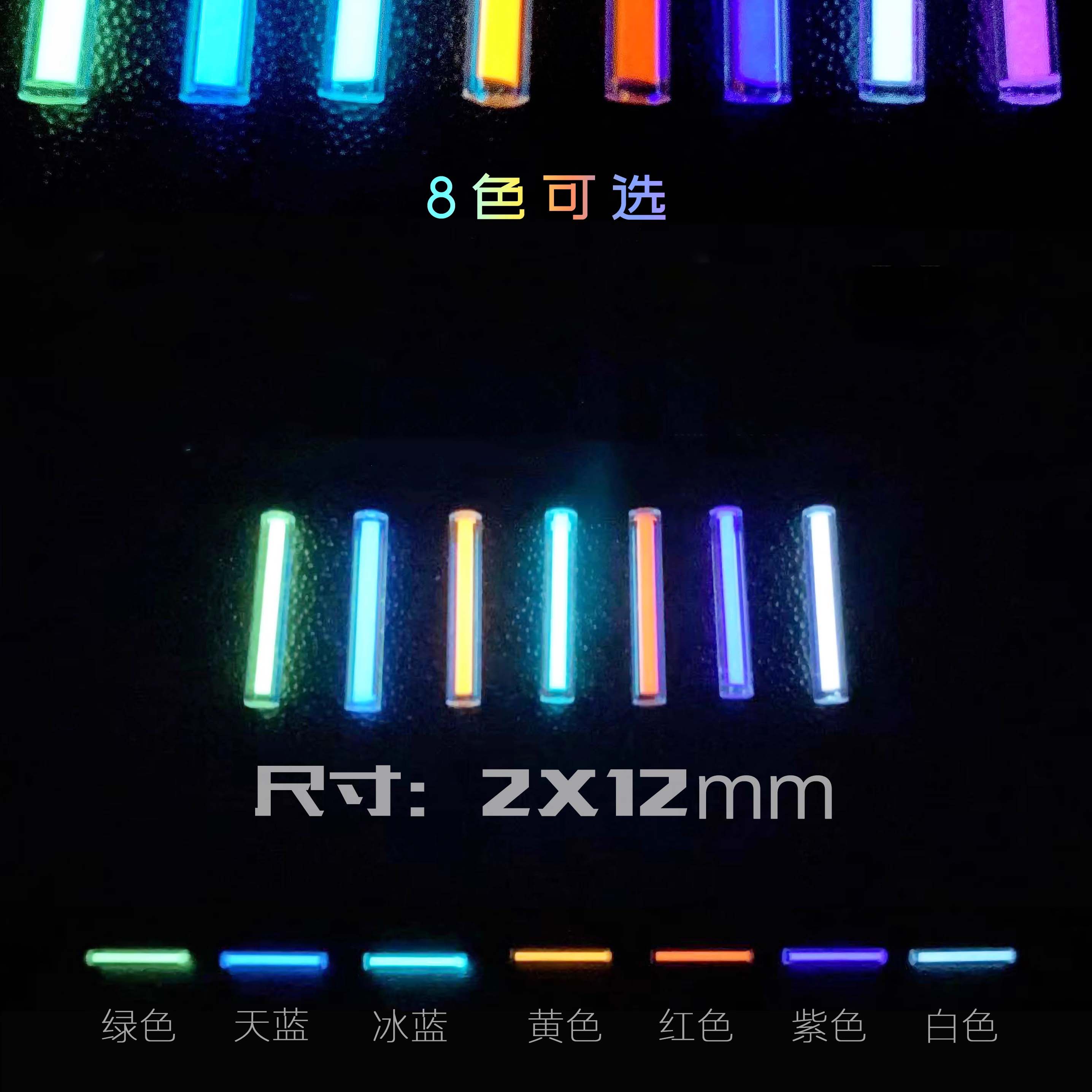 Tritium Gas Tube - 8 Pack 2*12mm Small GlassTube Luminous